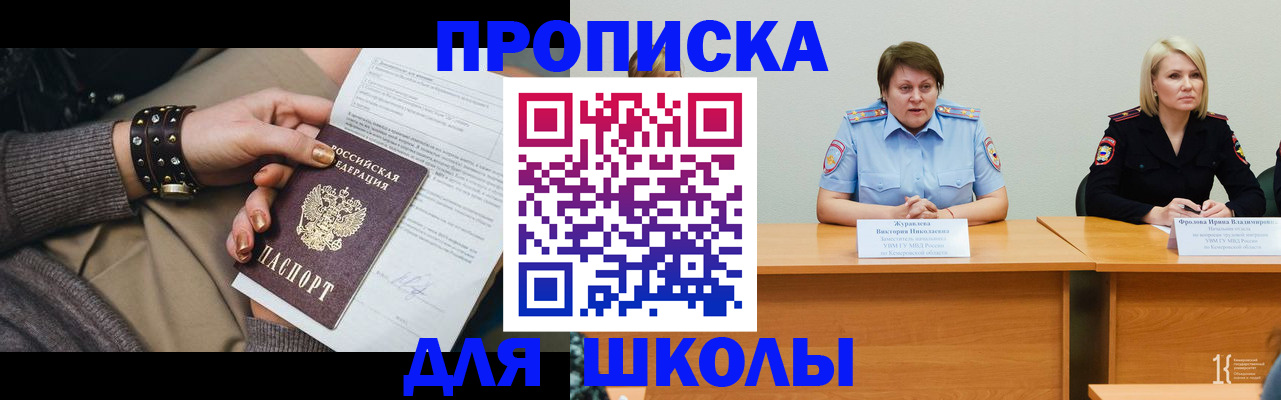 прописка для работы в Саратовской области