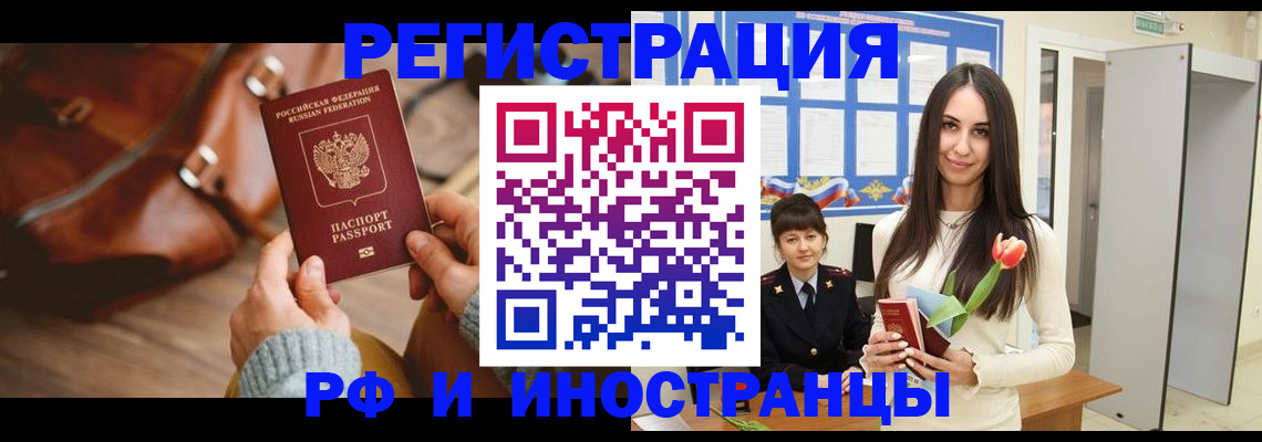 прописка для кредита в Саратовской области