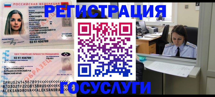 прописка от собственника в Саратовской области