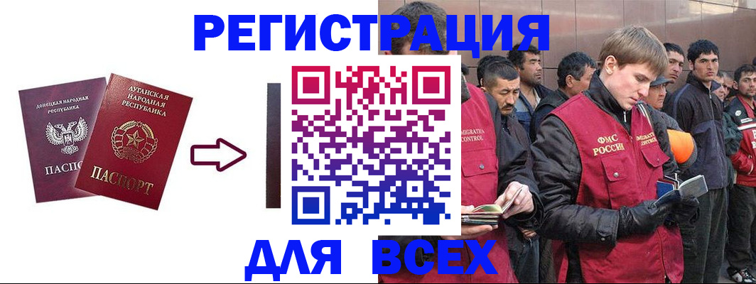 временная регистрация для всех в Саратовской области