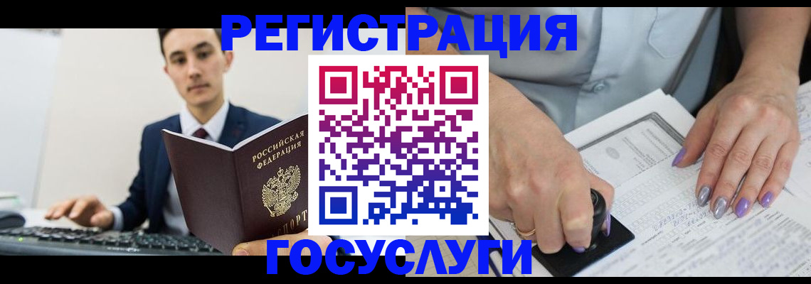 прописка для школы в Саратовской области