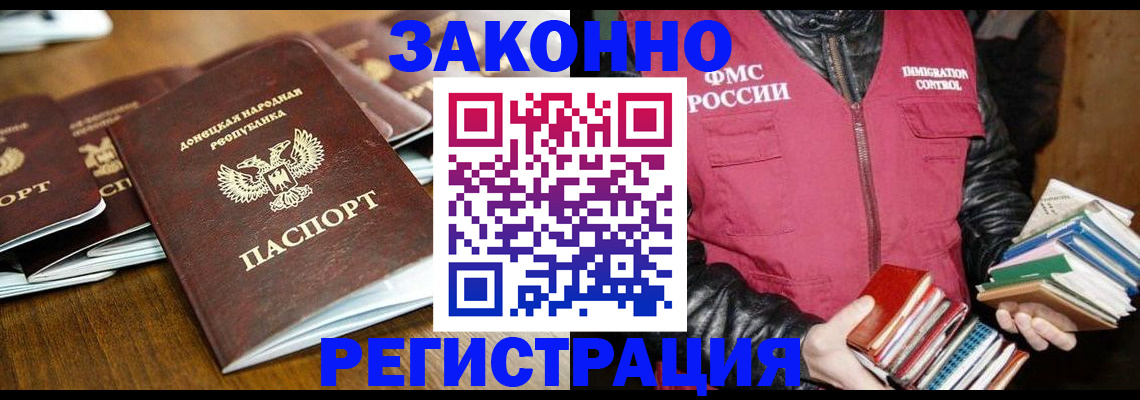 временная регистрация для всех в Саратовской области
