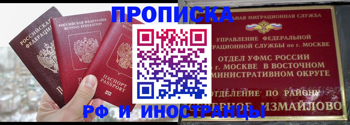 прописка для школы в Саратовской области